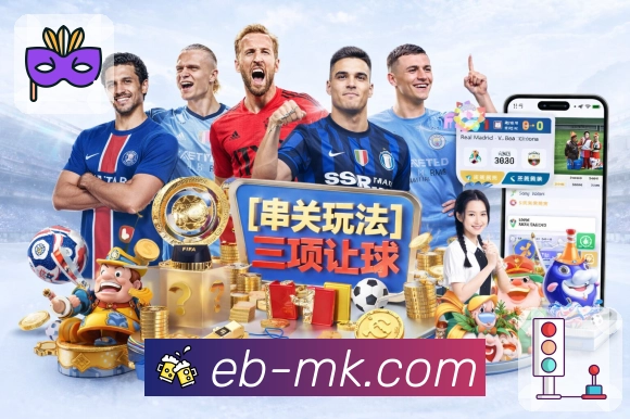 <strong>MK体育</strong>滚球投注实况